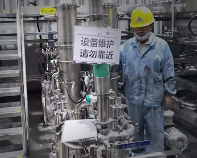设备维修保养